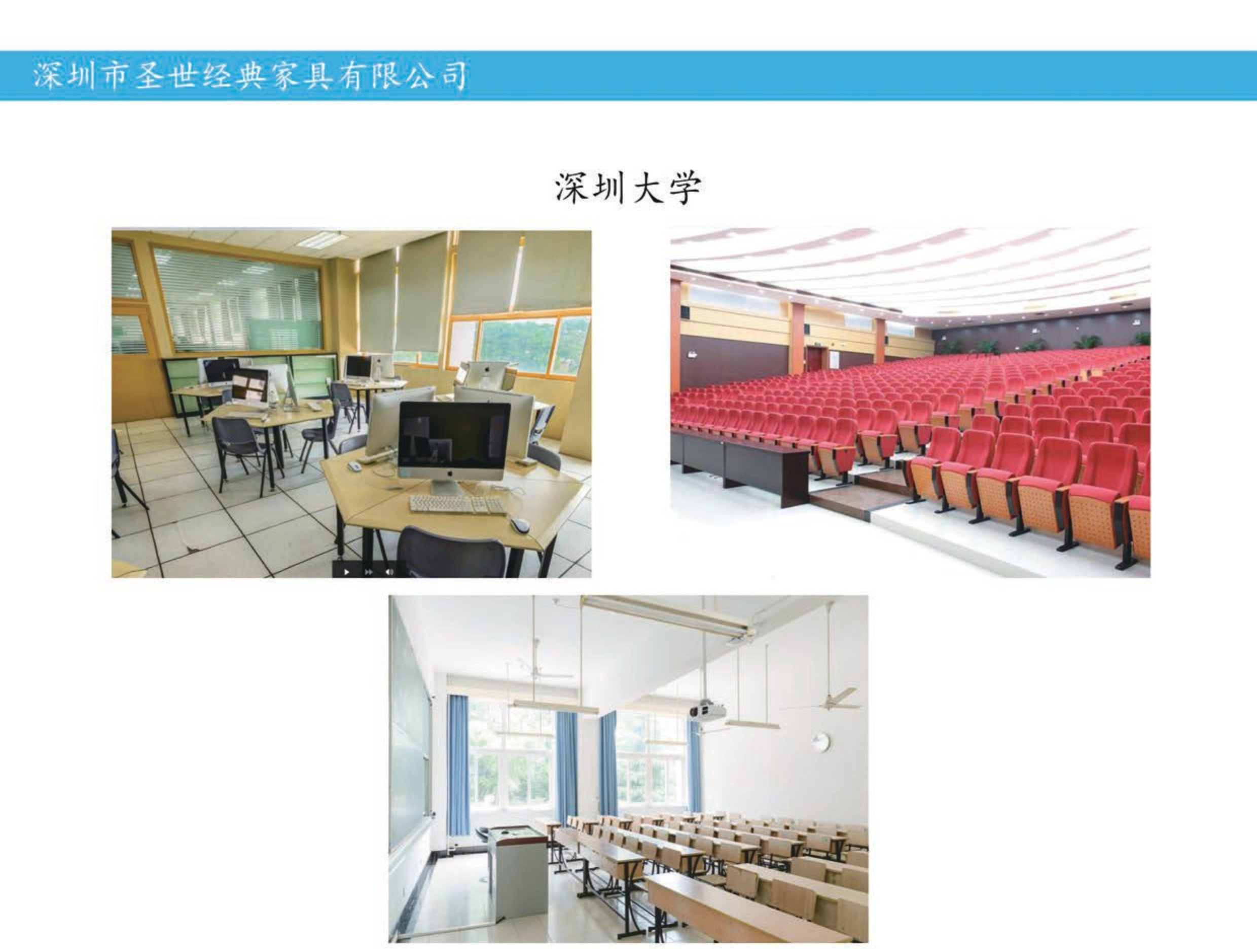 深圳大學(xué)